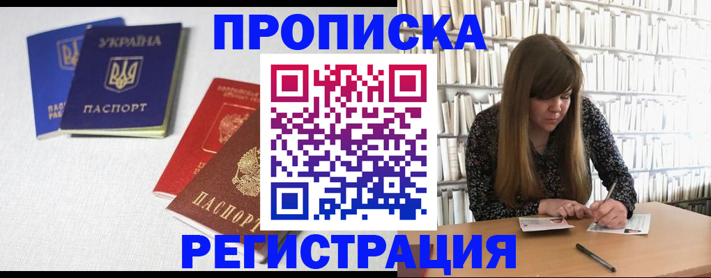 прописка от собственника в Таре