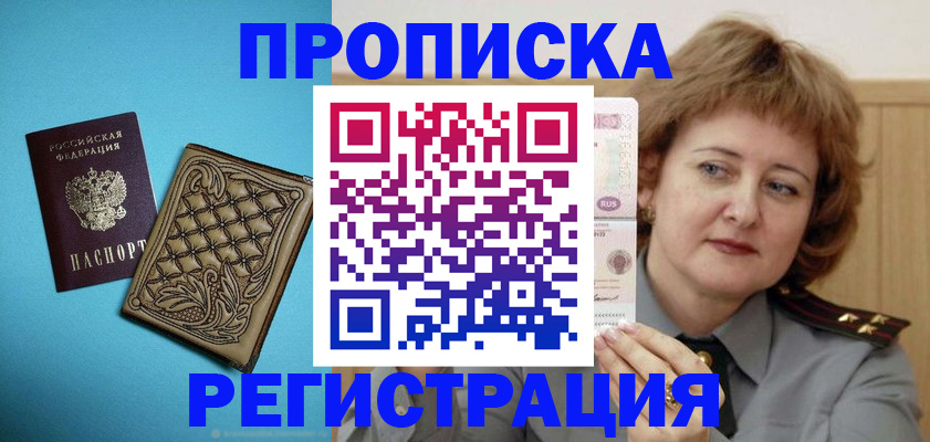 временная регистрация поиск в Таре